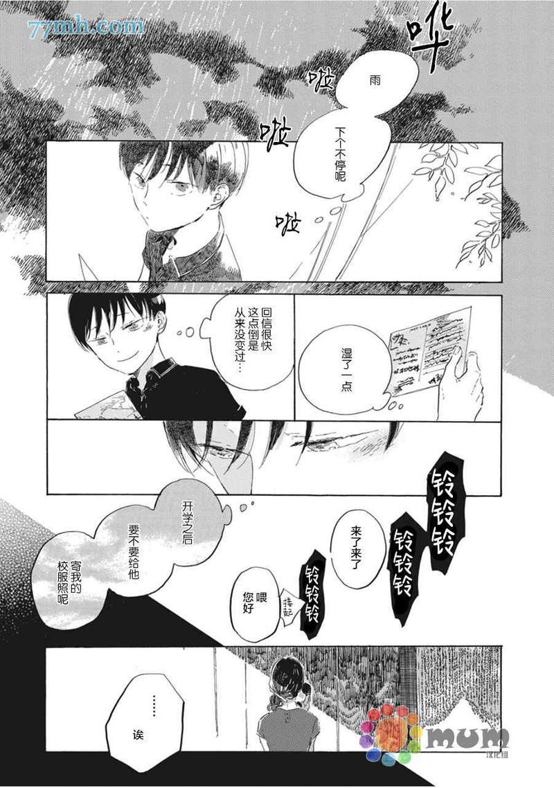 夕照中的彩虹[耽美]韩漫全集-第1话无删减无遮挡章节图片 