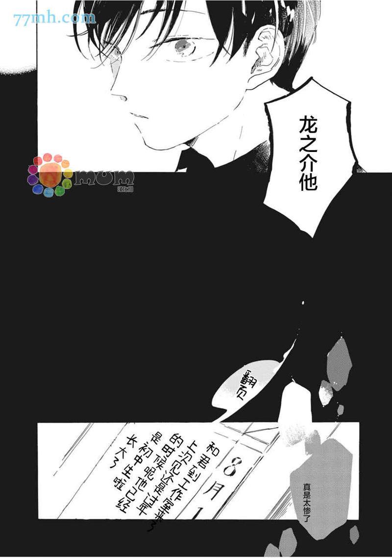 夕照中的彩虹[耽美]韩漫全集-第1话无删减无遮挡章节图片 