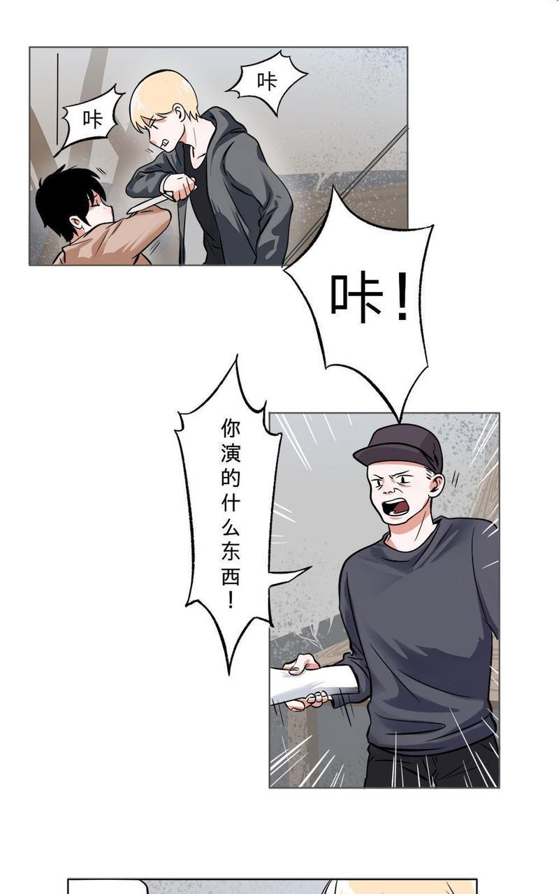 明星的禁区[耽美]韩漫全集-第1回无删减无遮挡章节图片 