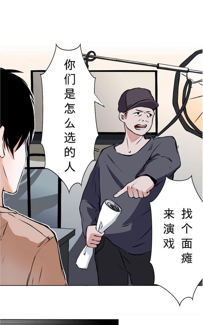 明星的禁区[耽美]韩漫全集-第1回无删减无遮挡章节图片 