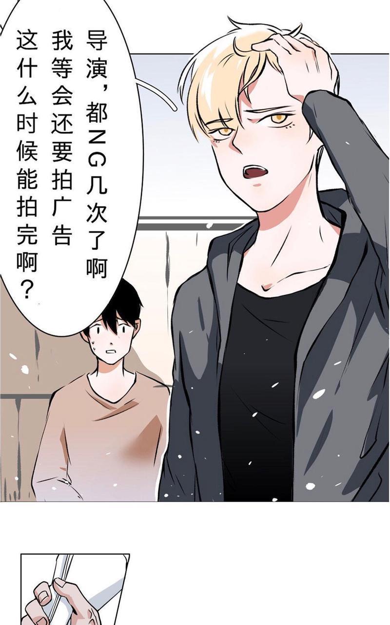 明星的禁区[耽美]韩漫全集-第1回无删减无遮挡章节图片 