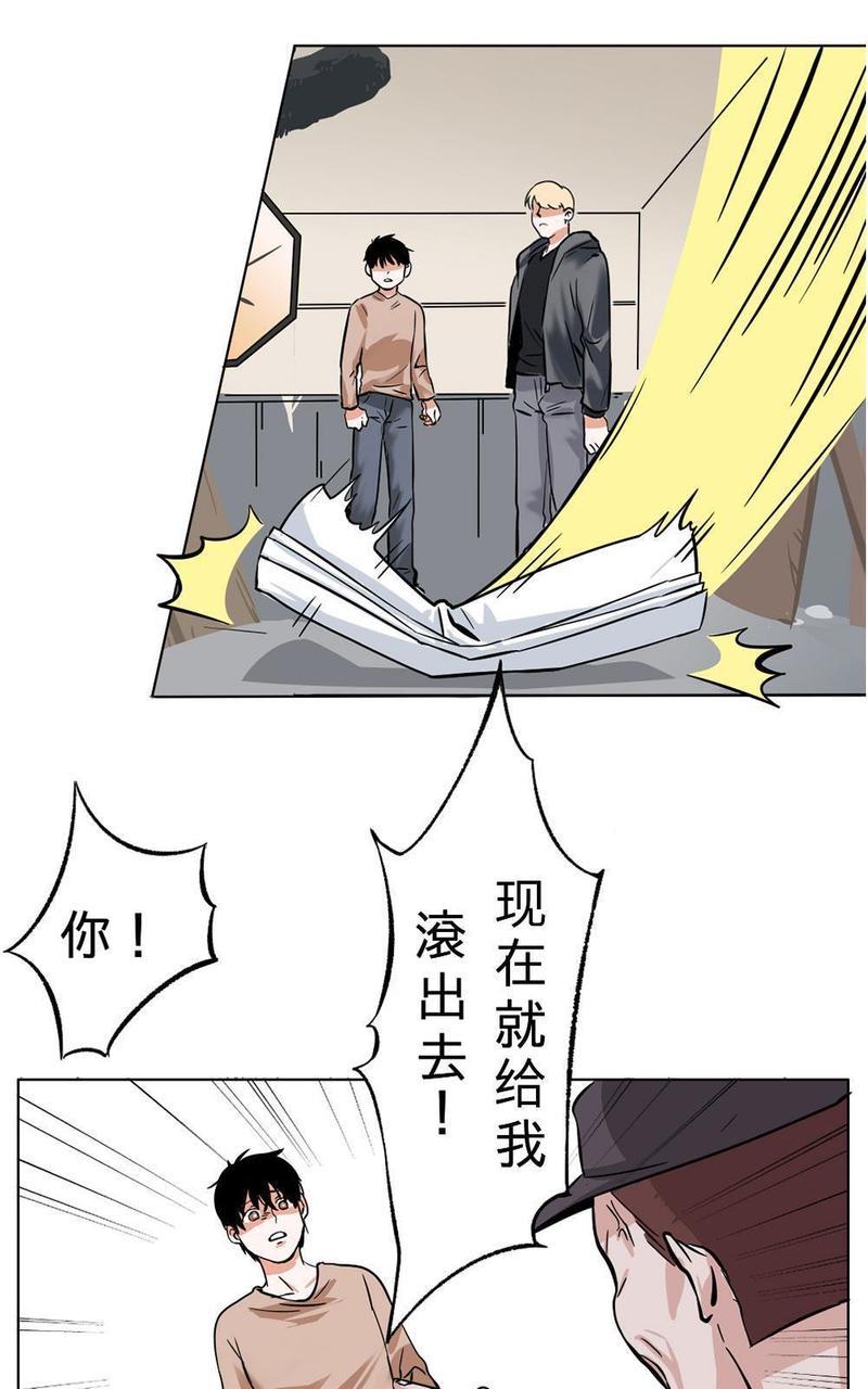 明星的禁区[耽美]韩漫全集-第1回无删减无遮挡章节图片 