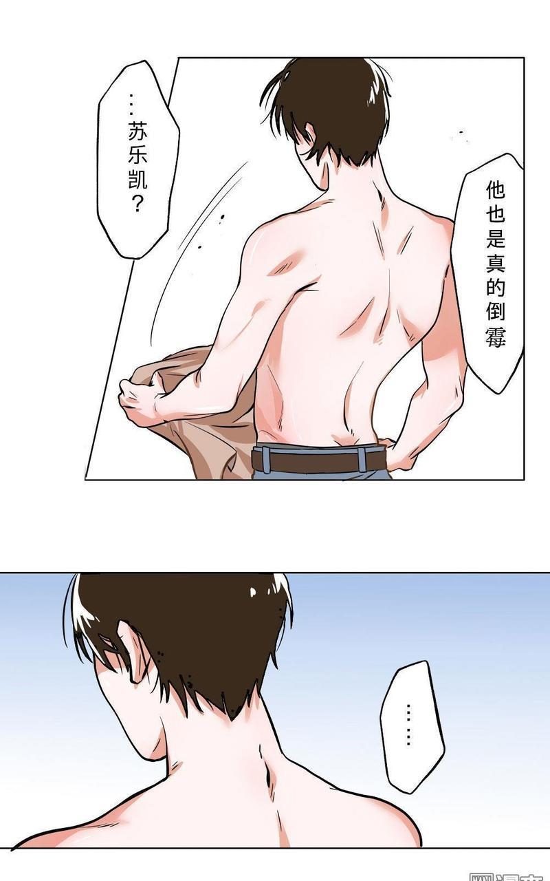 明星的禁区[耽美]韩漫全集-第1回无删减无遮挡章节图片 