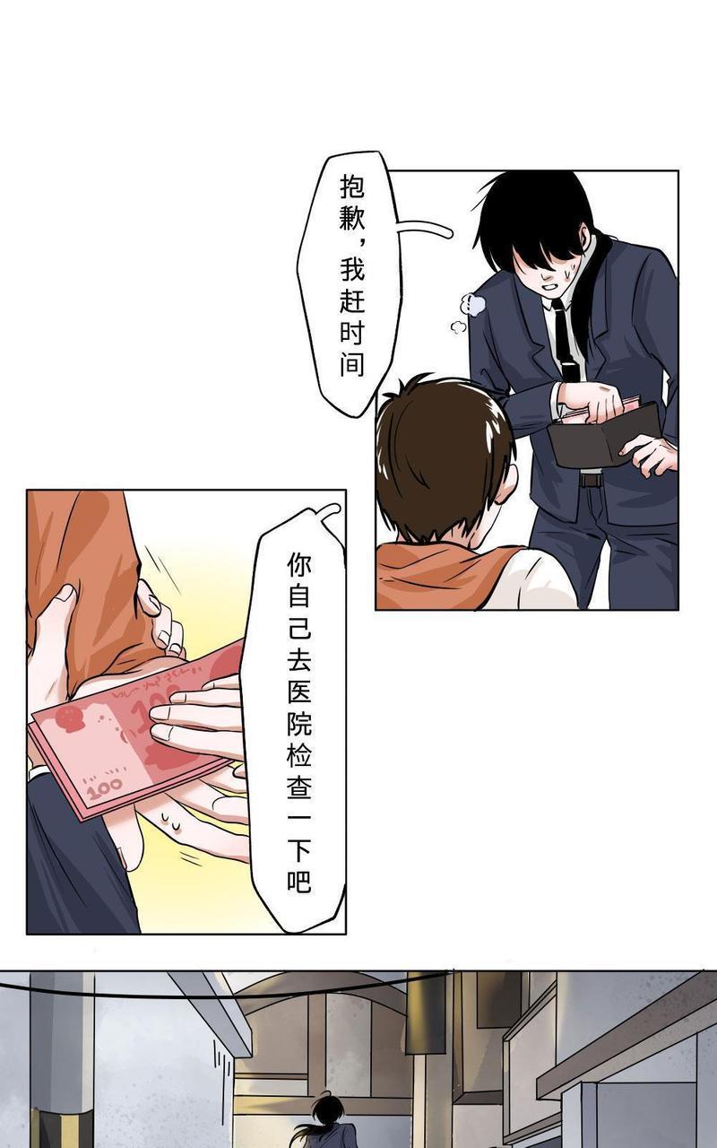 明星的禁区[耽美]韩漫全集-第1回无删减无遮挡章节图片 