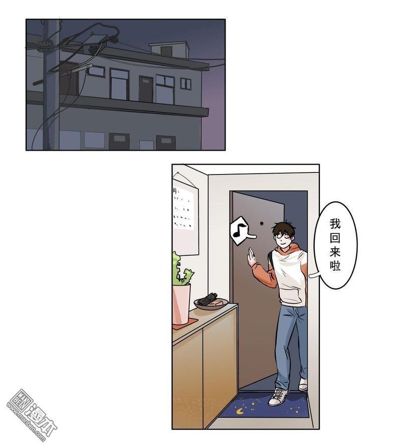 明星的禁区[耽美]韩漫全集-第2回无删减无遮挡章节图片 