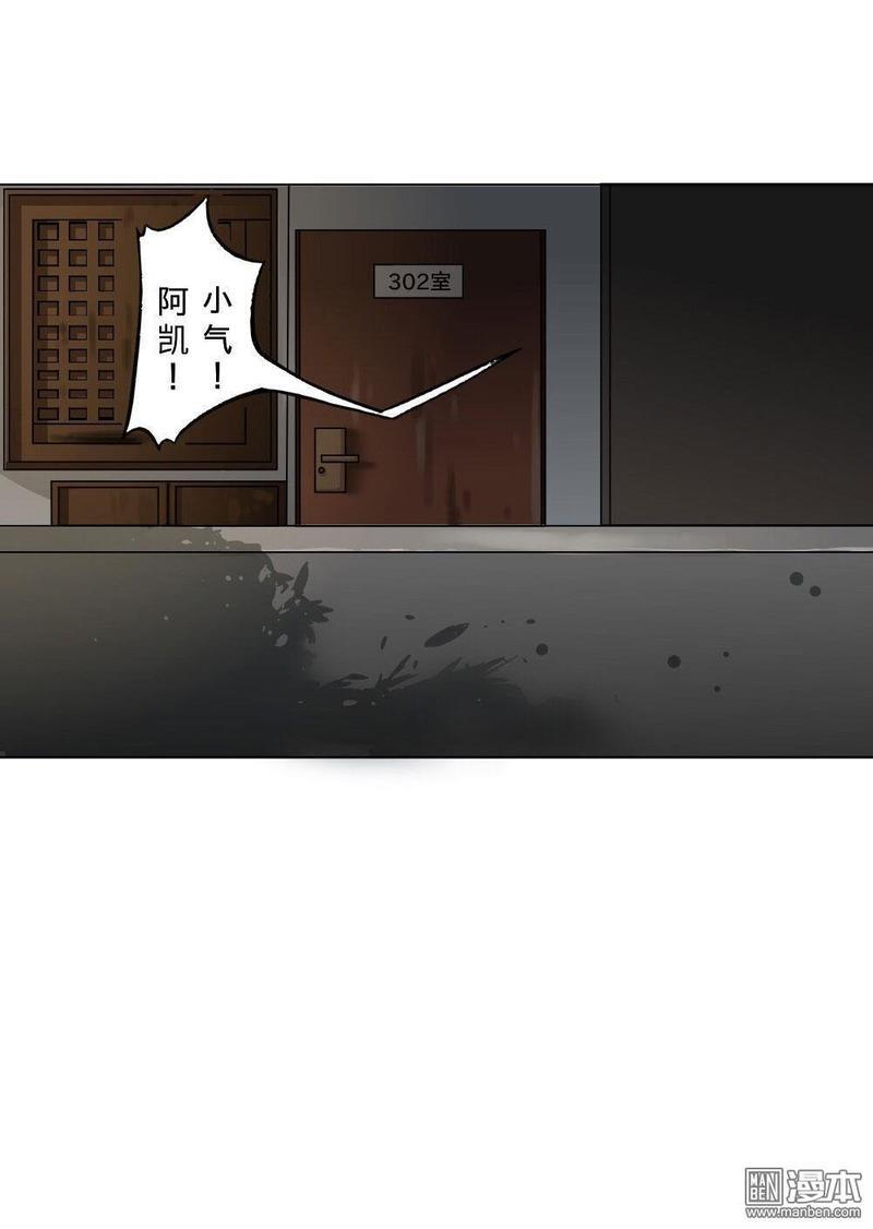 明星的禁区[耽美]韩漫全集-第2回无删减无遮挡章节图片 