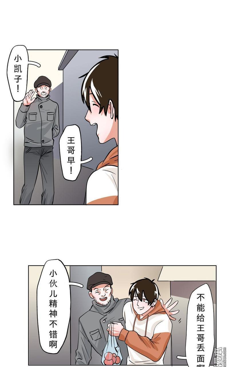 明星的禁区[耽美]韩漫全集-第2回无删减无遮挡章节图片 