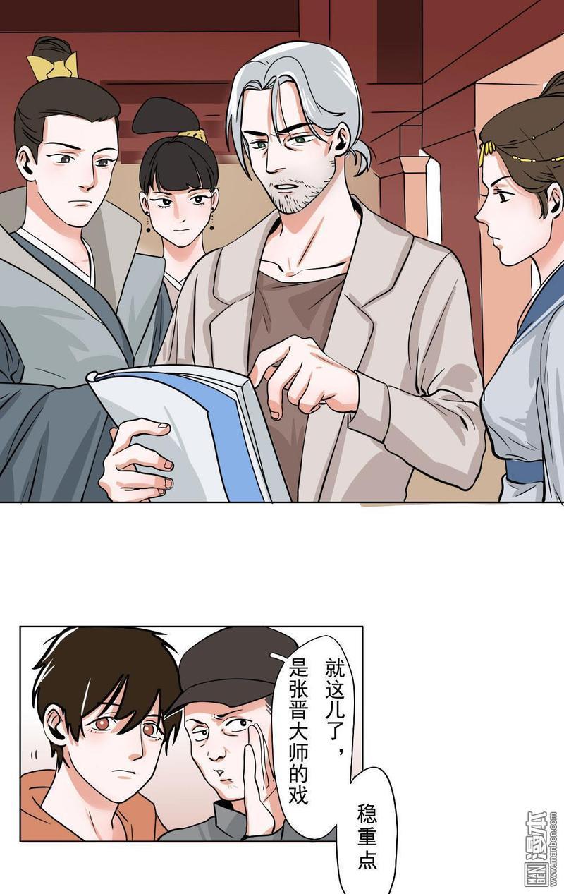 明星的禁区[耽美]韩漫全集-第2回无删减无遮挡章节图片 