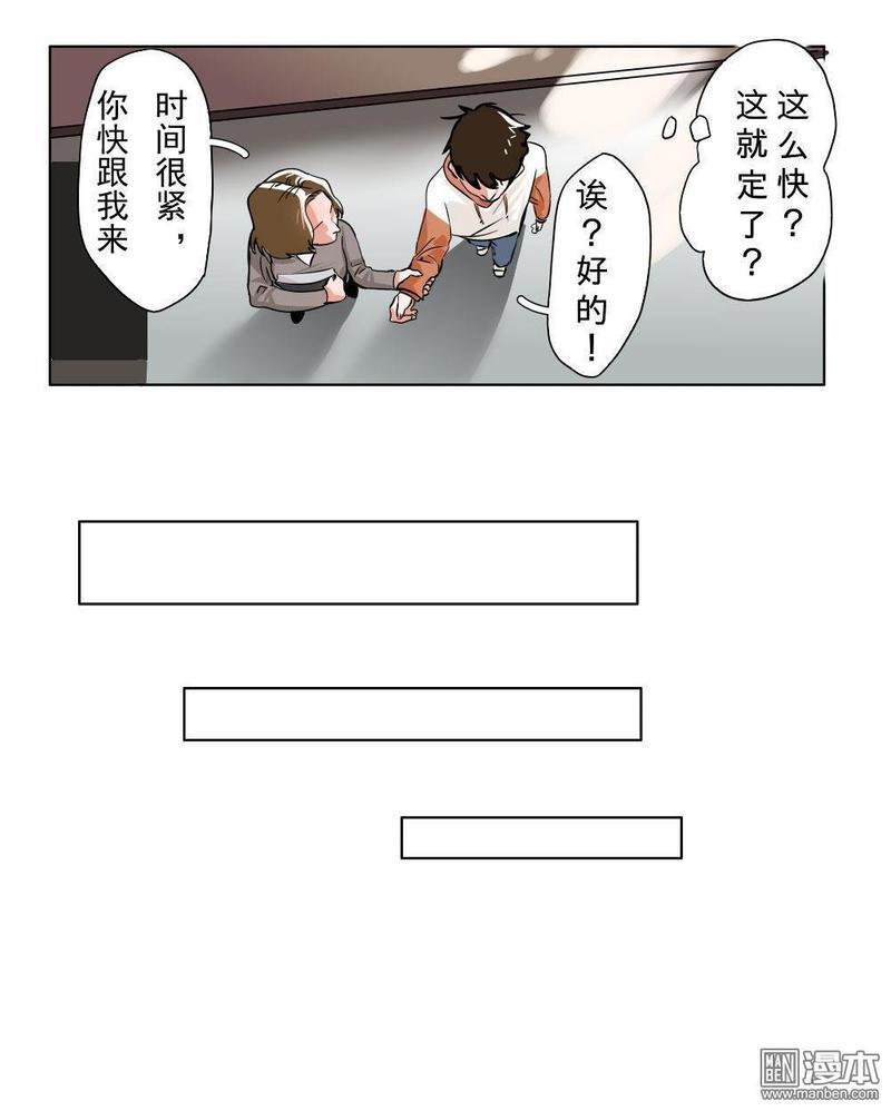 明星的禁区[耽美]韩漫全集-第2回无删减无遮挡章节图片 