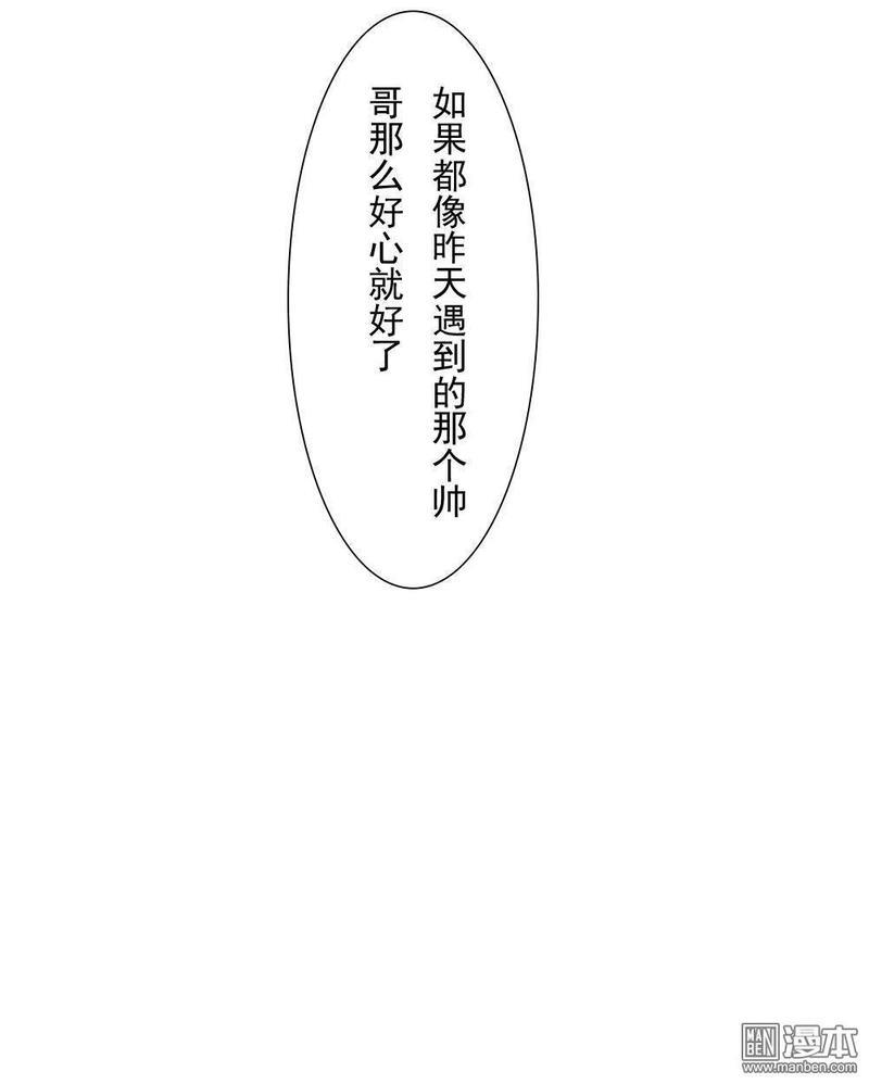 明星的禁区[耽美]韩漫全集-第2回无删减无遮挡章节图片 