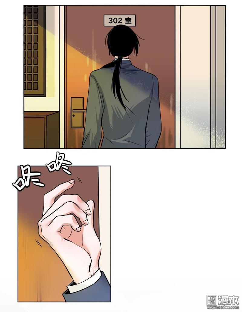 明星的禁区[耽美]韩漫全集-第2回无删减无遮挡章节图片 