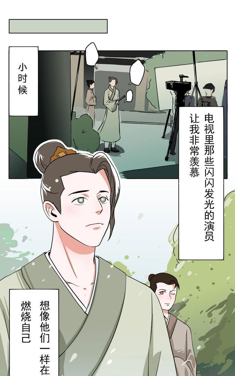 明星的禁区[耽美]韩漫全集-第3回无删减无遮挡章节图片 