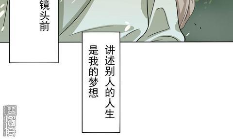 明星的禁区[耽美]韩漫全集-第3回无删减无遮挡章节图片 