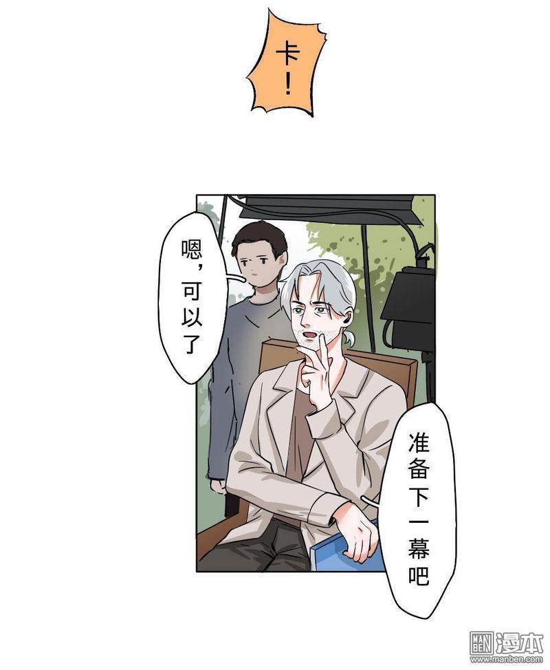 明星的禁区[耽美]韩漫全集-第3回无删减无遮挡章节图片 
