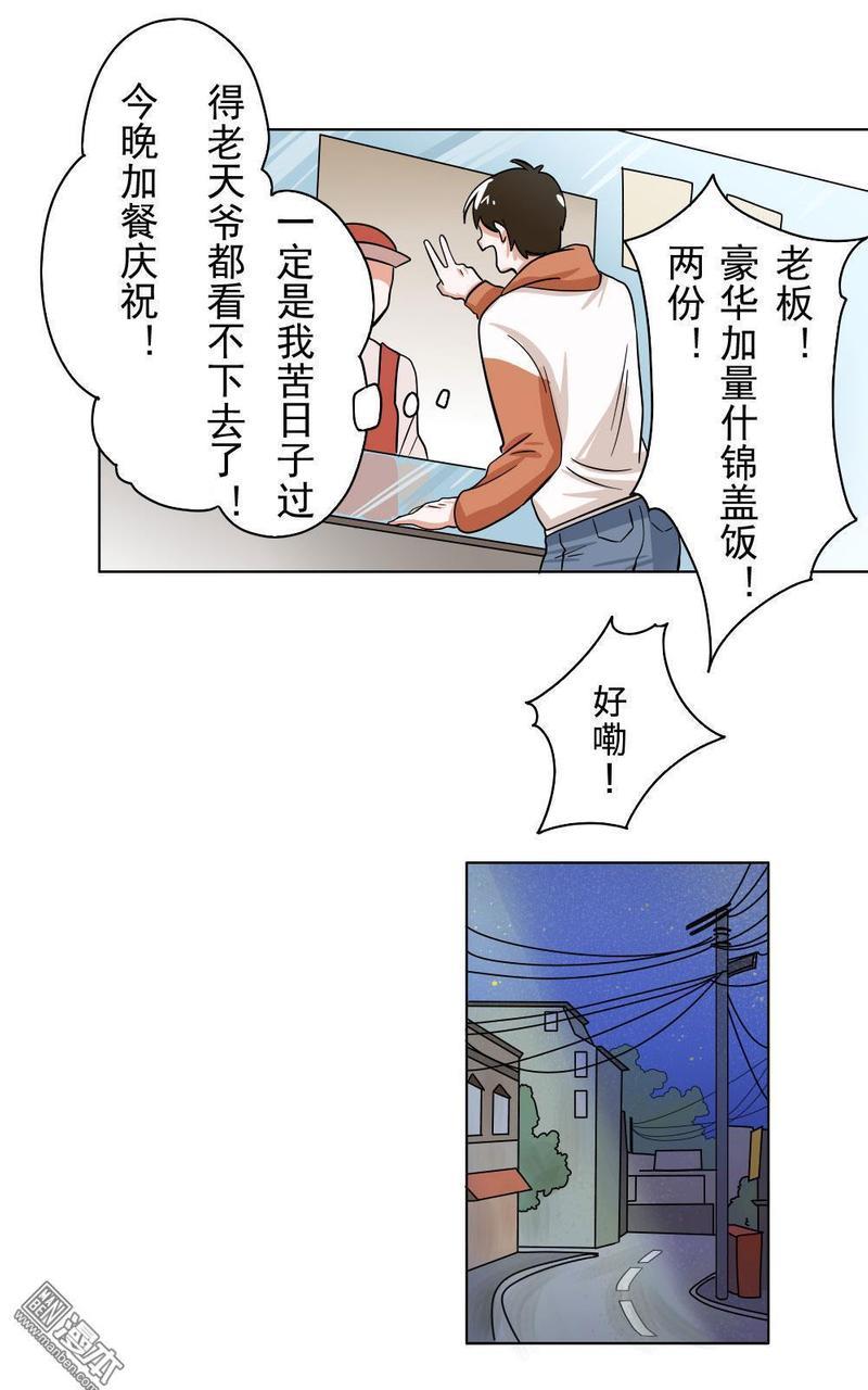 明星的禁区[耽美]韩漫全集-第3回无删减无遮挡章节图片 