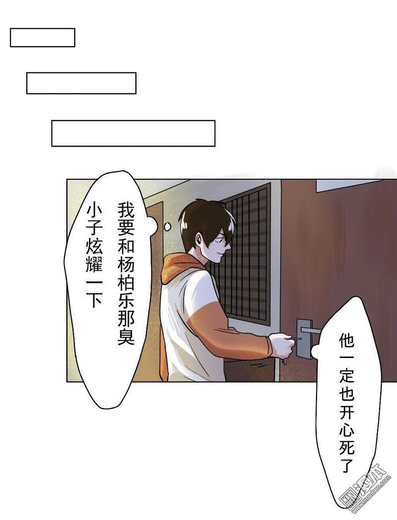 明星的禁区[耽美]韩漫全集-第3回无删减无遮挡章节图片 