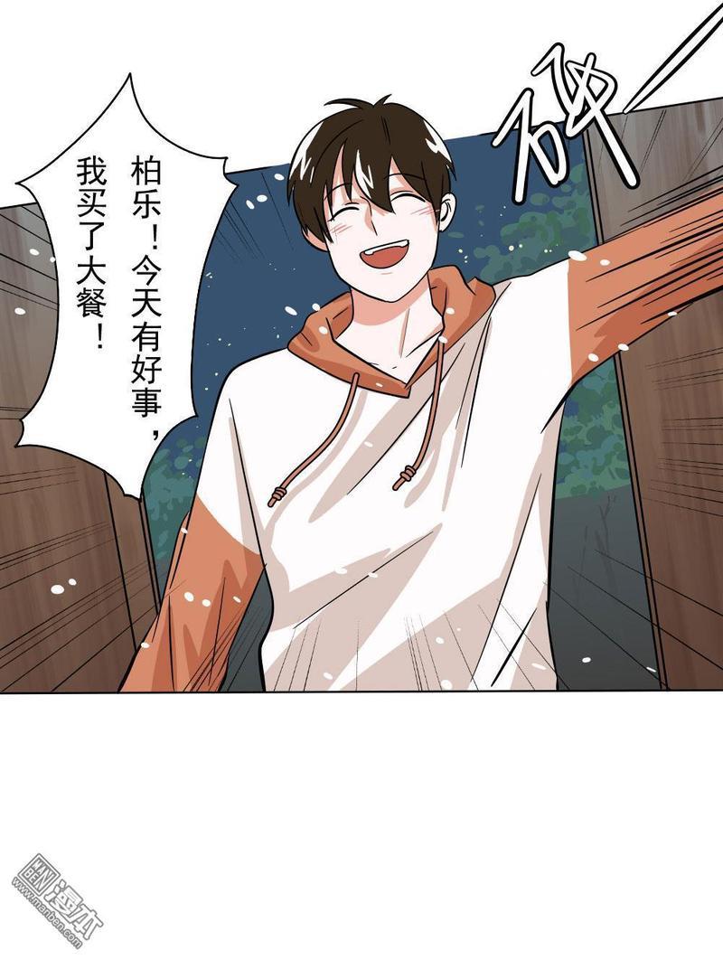 明星的禁区[耽美]韩漫全集-第3回无删减无遮挡章节图片 