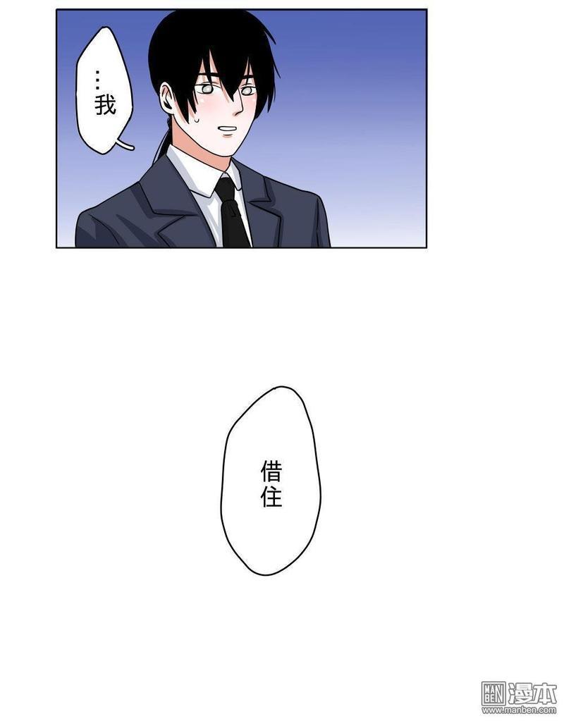 明星的禁区[耽美]韩漫全集-第3回无删减无遮挡章节图片 