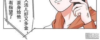 明星的禁区[耽美]韩漫全集-第4回无删减无遮挡章节图片 