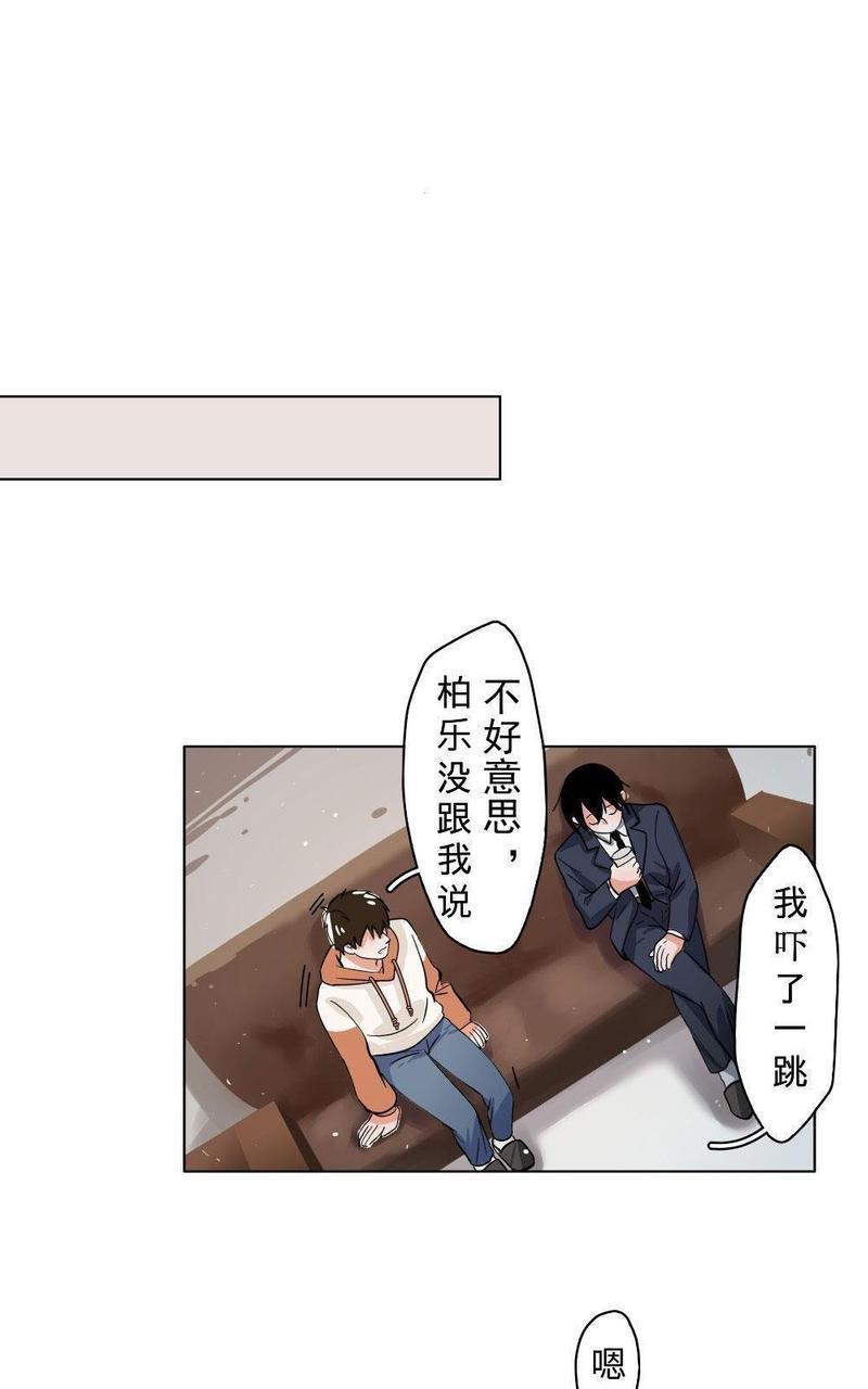 明星的禁区[耽美]韩漫全集-第4回无删减无遮挡章节图片 