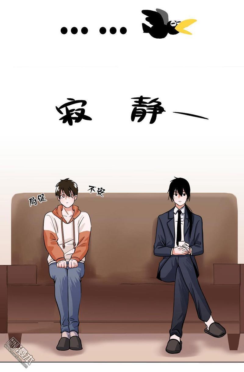 明星的禁区[耽美]韩漫全集-第4回无删减无遮挡章节图片 
