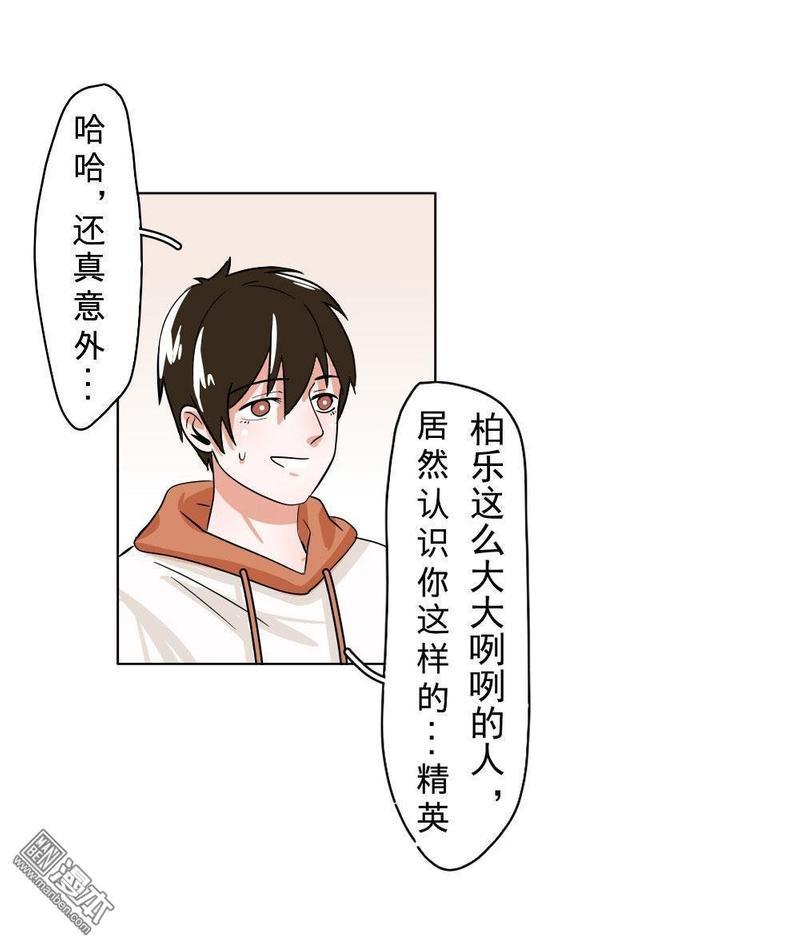 明星的禁区[耽美]韩漫全集-第4回无删减无遮挡章节图片 