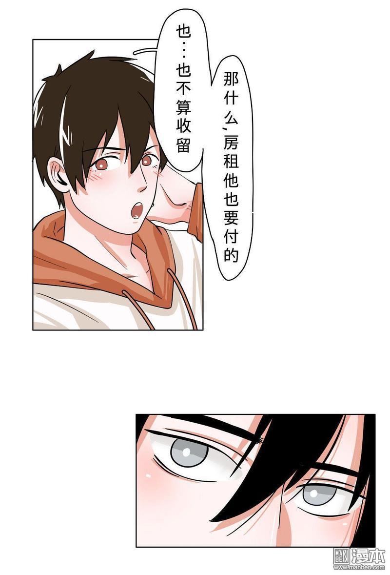 明星的禁区[耽美]韩漫全集-第4回无删减无遮挡章节图片 
