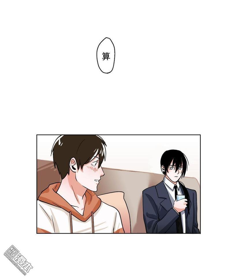 明星的禁区[耽美]韩漫全集-第4回无删减无遮挡章节图片 