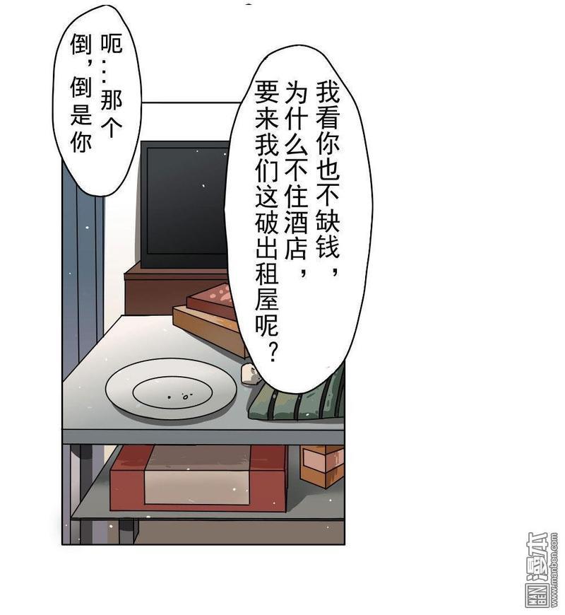 明星的禁区[耽美]韩漫全集-第4回无删减无遮挡章节图片 