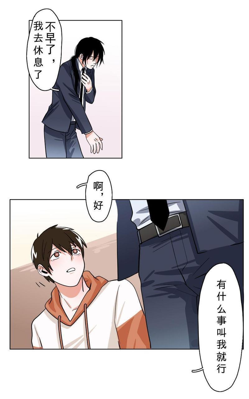 明星的禁区[耽美]韩漫全集-第4回无删减无遮挡章节图片 