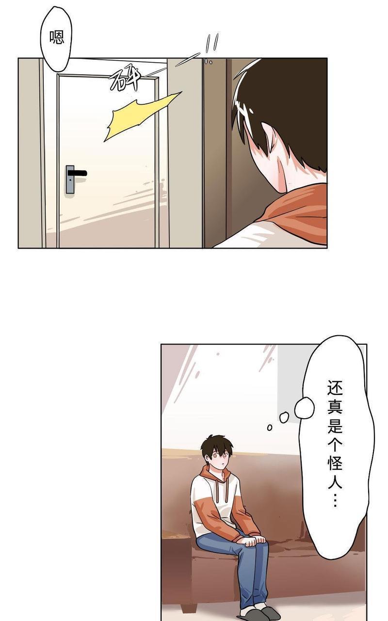 明星的禁区[耽美]韩漫全集-第4回无删减无遮挡章节图片 