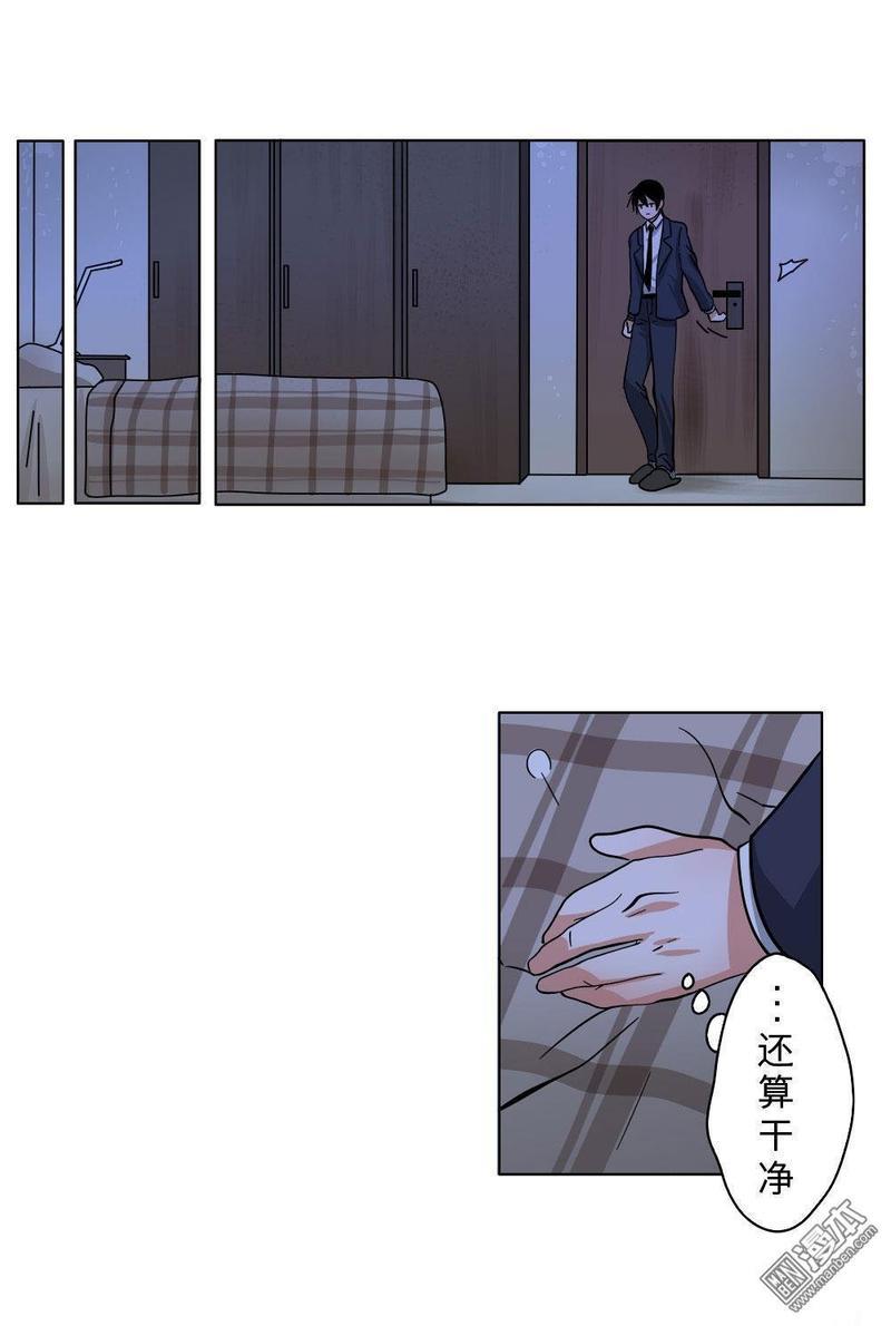 明星的禁区[耽美]韩漫全集-第4回无删减无遮挡章节图片 