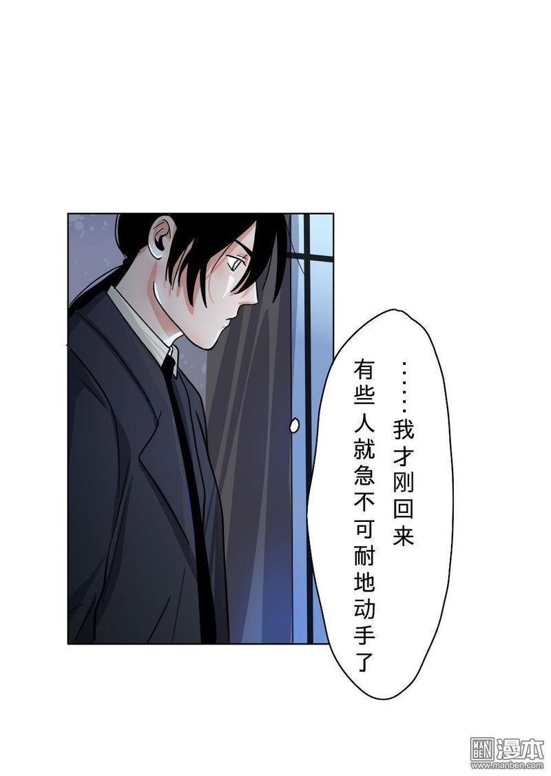 明星的禁区[耽美]韩漫全集-第4回无删减无遮挡章节图片 