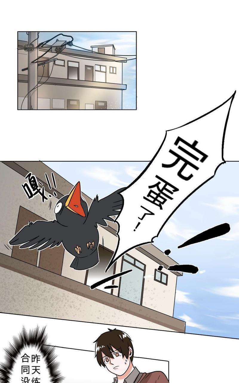 明星的禁区[耽美]韩漫全集-第5回无删减无遮挡章节图片 