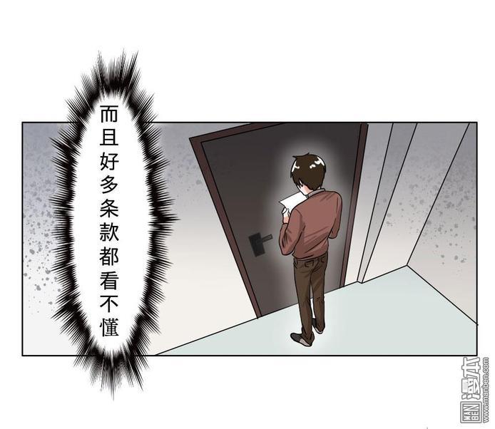 明星的禁区[耽美]韩漫全集-第5回无删减无遮挡章节图片 