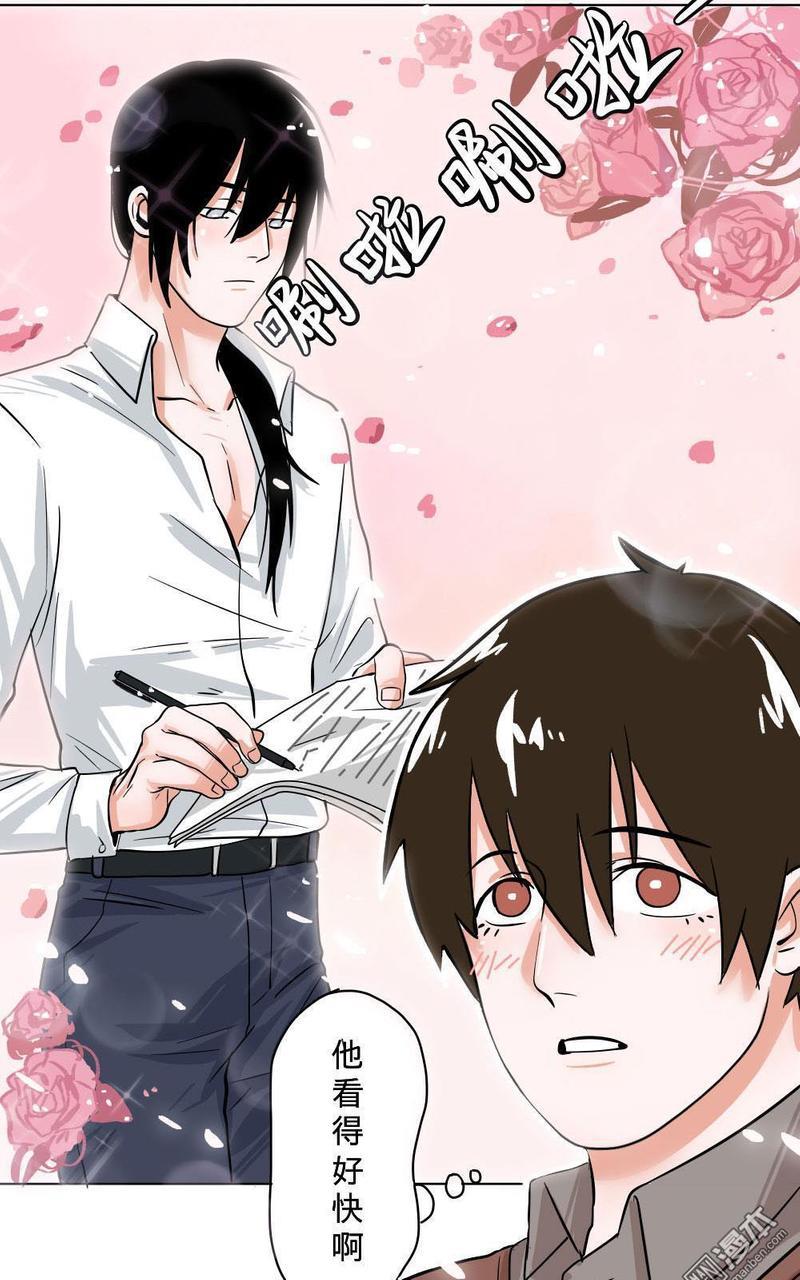 明星的禁区[耽美]韩漫全集-第5回无删减无遮挡章节图片 