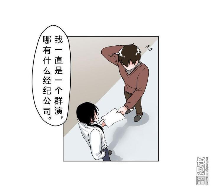 明星的禁区[耽美]韩漫全集-第5回无删减无遮挡章节图片 