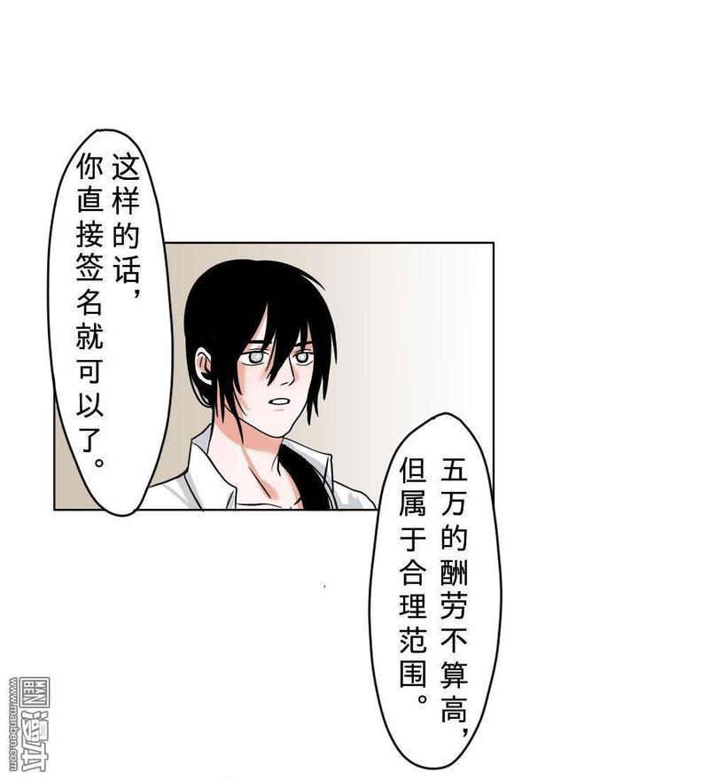 明星的禁区[耽美]韩漫全集-第5回无删减无遮挡章节图片 