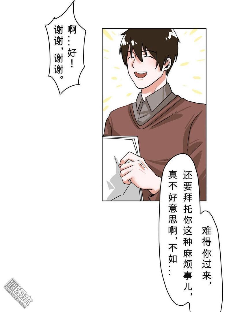 明星的禁区[耽美]韩漫全集-第5回无删减无遮挡章节图片 