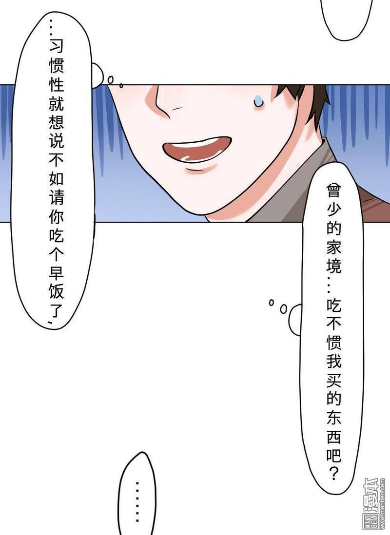 明星的禁区[耽美]韩漫全集-第5回无删减无遮挡章节图片 