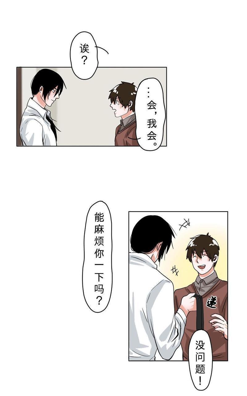 明星的禁区[耽美]韩漫全集-第5回无删减无遮挡章节图片 