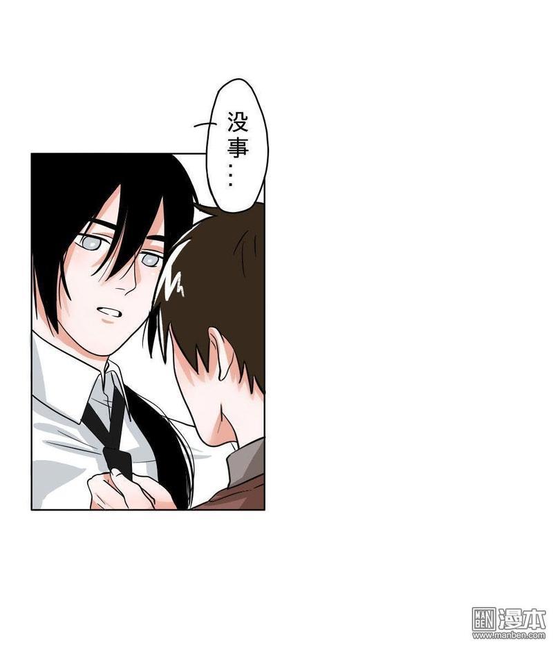明星的禁区[耽美]韩漫全集-第5回无删减无遮挡章节图片 