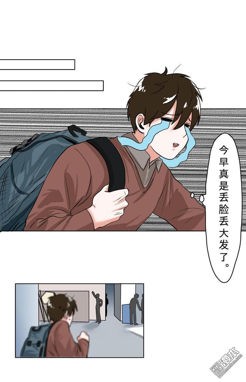 明星的禁区[耽美]韩漫全集-第6回无删减无遮挡章节图片 