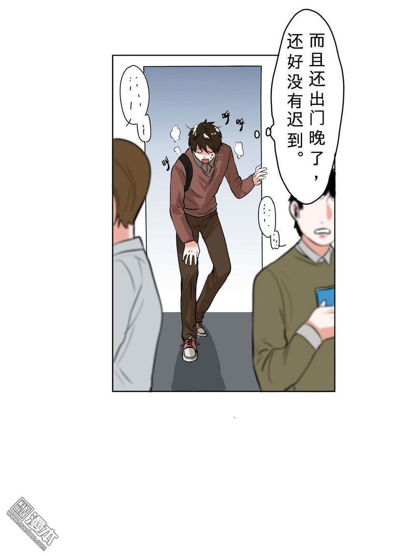 明星的禁区[耽美]韩漫全集-第6回无删减无遮挡章节图片 