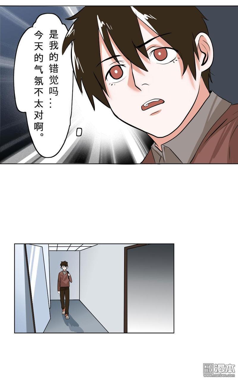 明星的禁区[耽美]韩漫全集-第6回无删减无遮挡章节图片 
