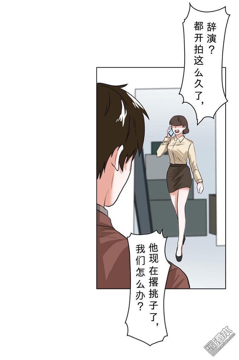 明星的禁区[耽美]韩漫全集-第6回无删减无遮挡章节图片 