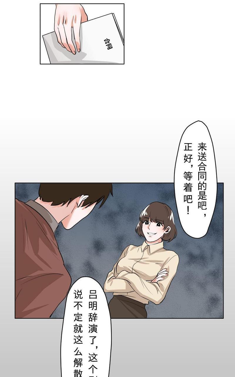 明星的禁区[耽美]韩漫全集-第6回无删减无遮挡章节图片 