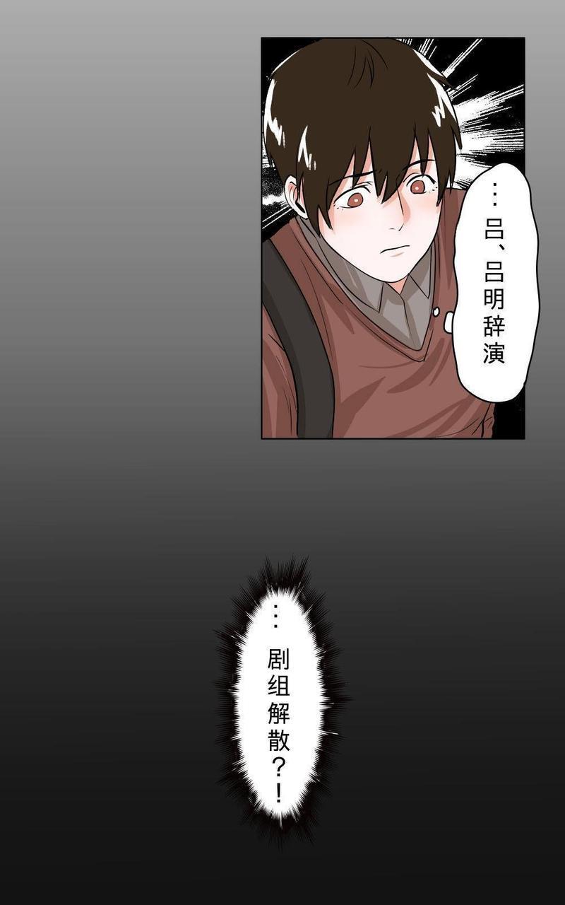 明星的禁区[耽美]韩漫全集-第6回无删减无遮挡章节图片 