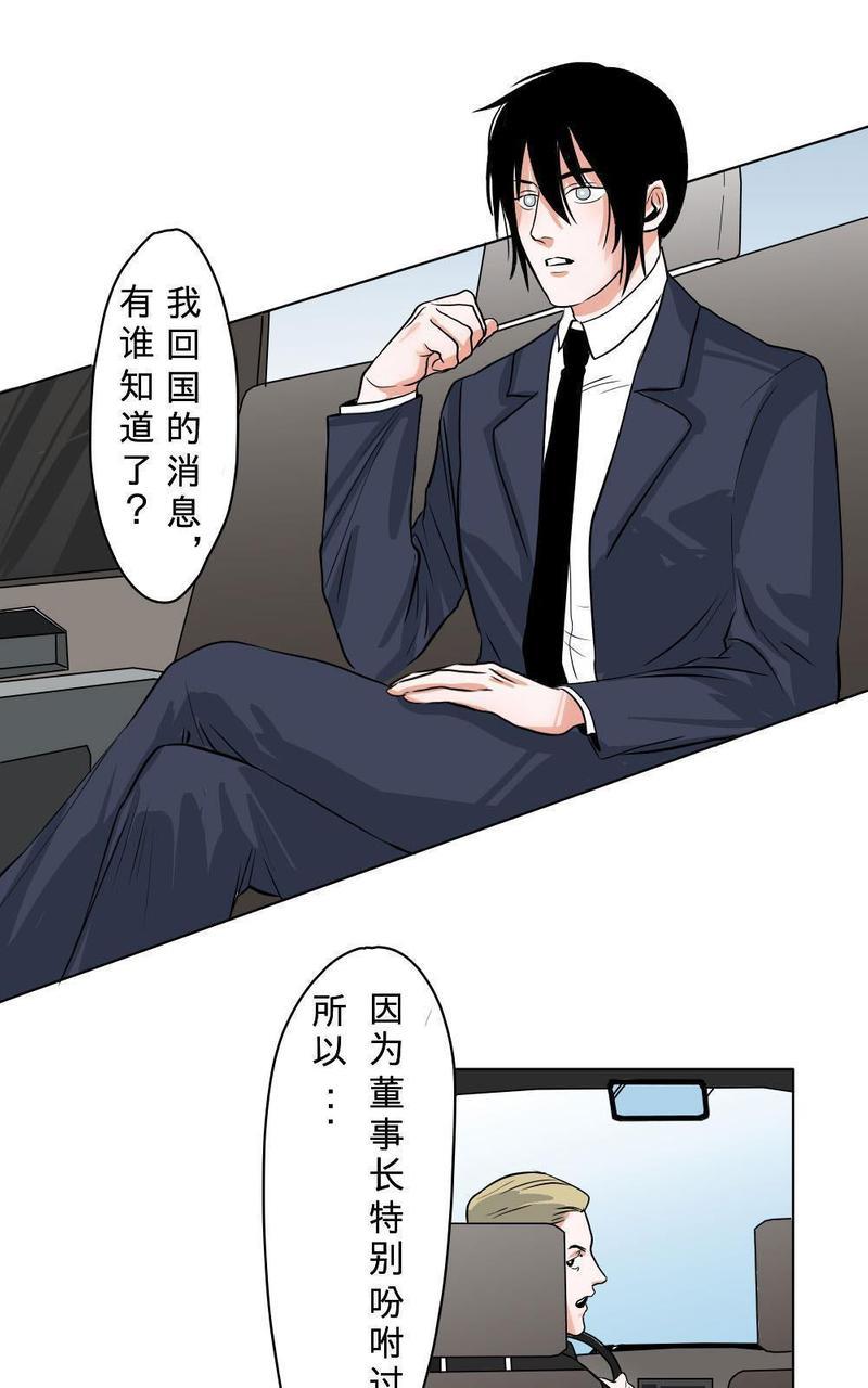 明星的禁区[耽美]韩漫全集-第6回无删减无遮挡章节图片 