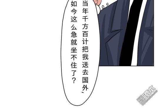 明星的禁区[耽美]韩漫全集-第6回无删减无遮挡章节图片 